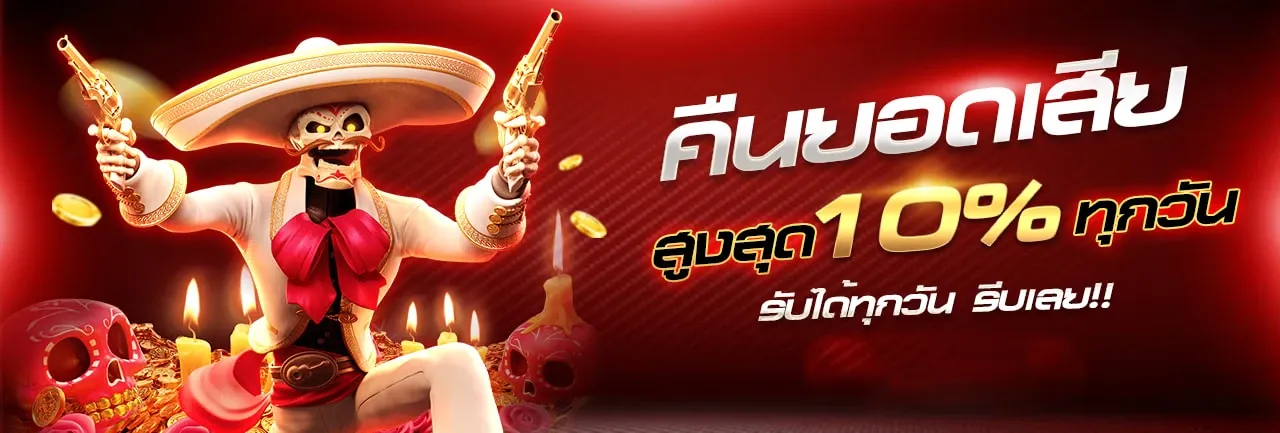 yeswin เว็บตรง