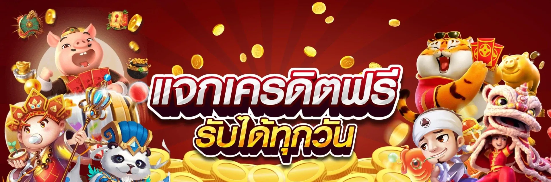 yeswin เว็บตรง